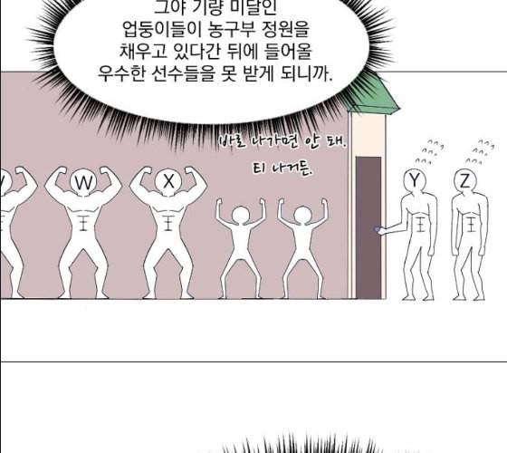 가비지타임 시즌2 17화 27