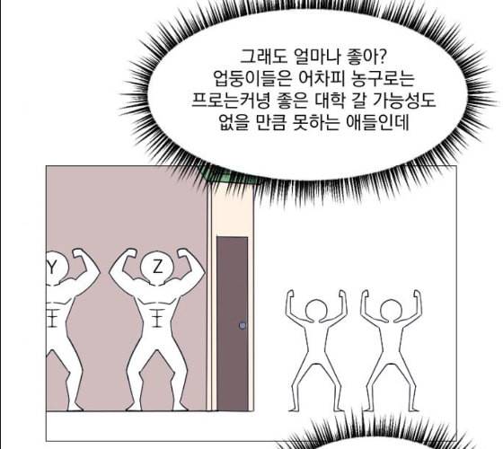가비지타임 시즌2 17화 28
