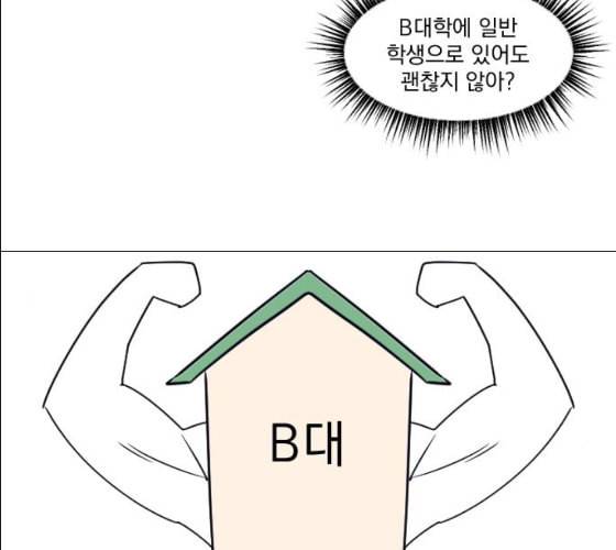 가비지타임 시즌2 17화 29