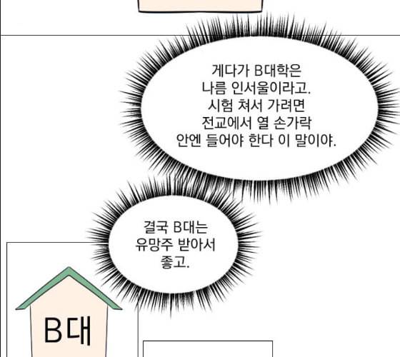 가비지타임 시즌2 17화 30