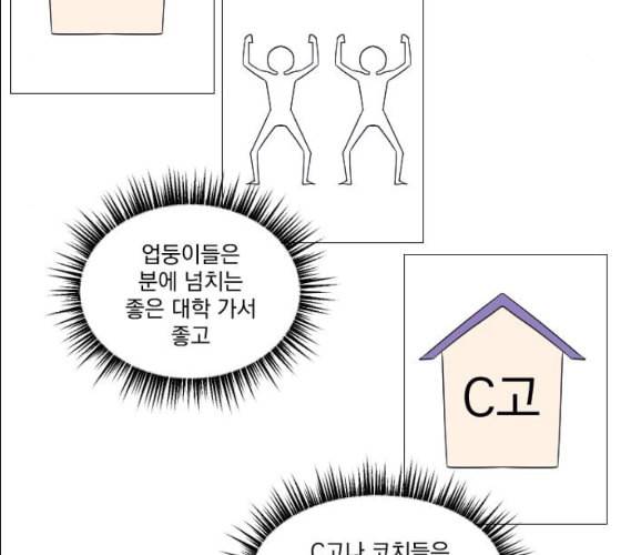 가비지타임 시즌2 17화 31