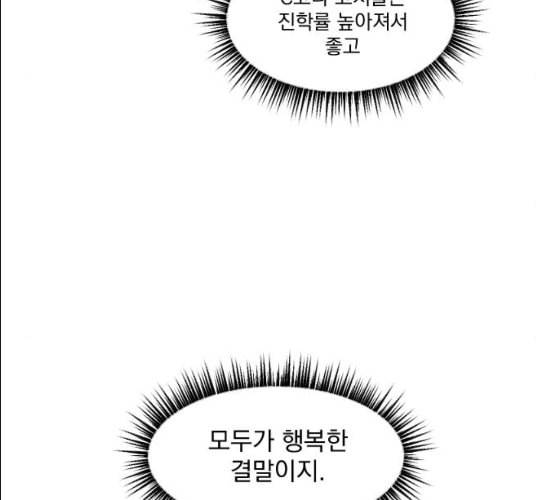 가비지타임 시즌2 17화 32