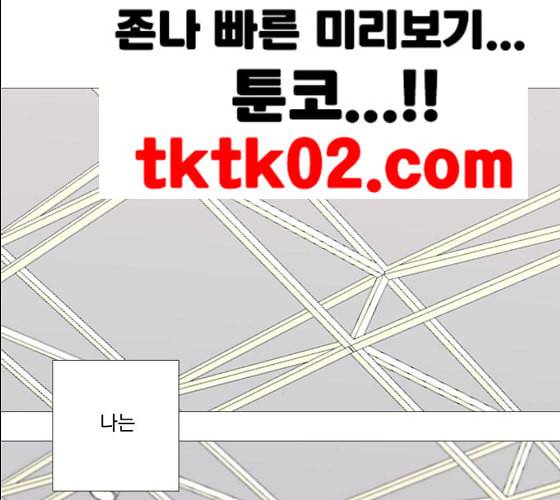 가비지타임 시즌2 17화 34