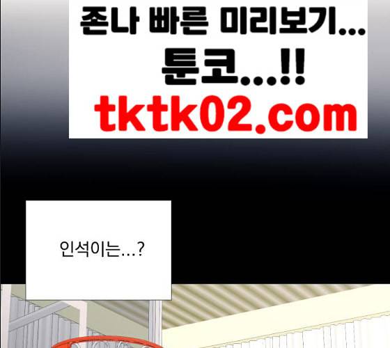 가비지타임 시즌2 17화 38