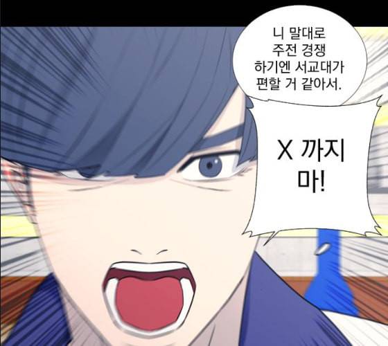 가비지타임 시즌2 17화 43