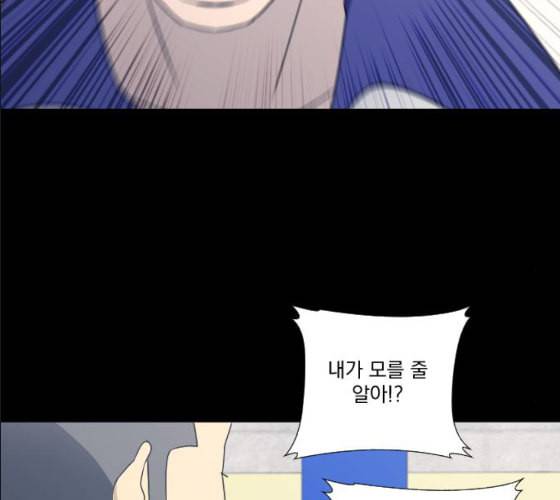 가비지타임 시즌2 17화 44