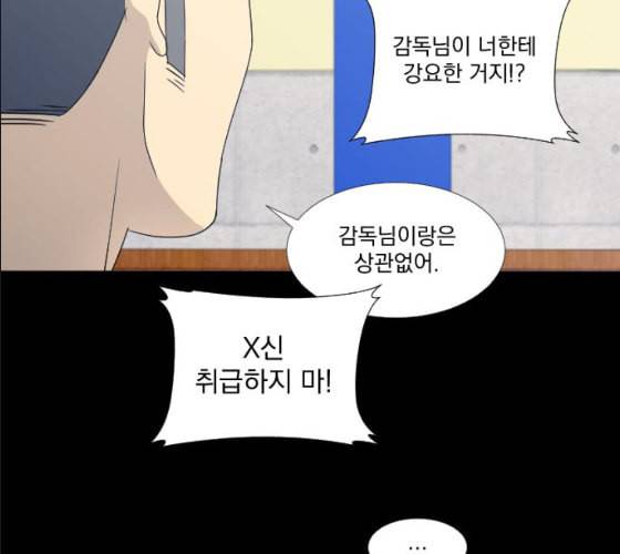가비지타임 시즌2 17화 45