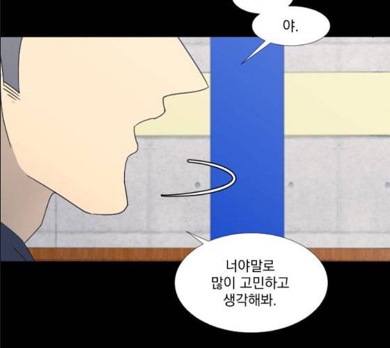 가비지타임 시즌2 17화 46