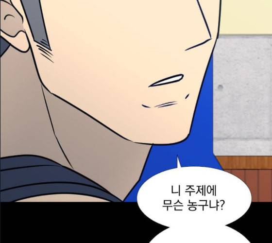 가비지타임 시즌2 17화 48