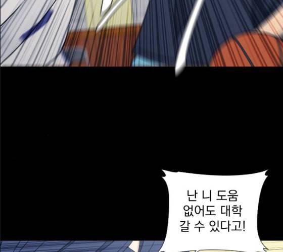 가비지타임 시즌2 17화 52