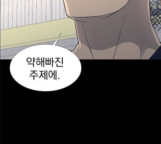 가비지타임 시즌2 17화 58
