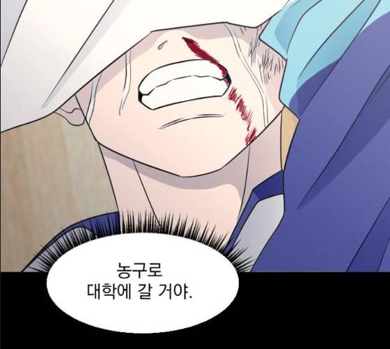 가비지타임 시즌2 17화 63