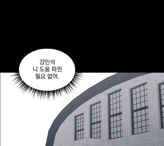 가비지타임 시즌2 17화 64