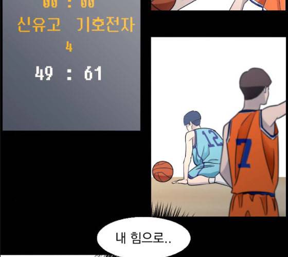 가비지타임 시즌2 17화 68