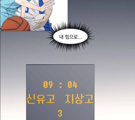 가비지타임 시즌2 17화 71