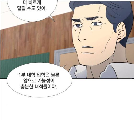가비지타임 시즌2 17화 79