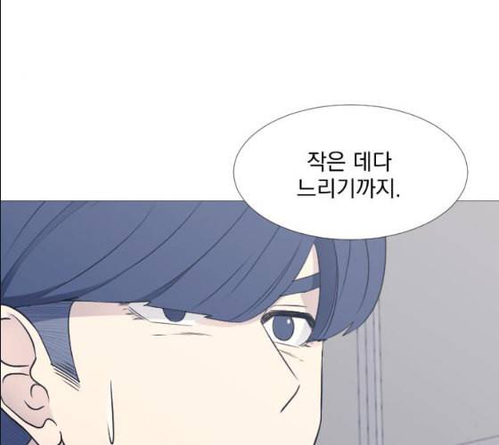 가비지타임 시즌2 17화 81