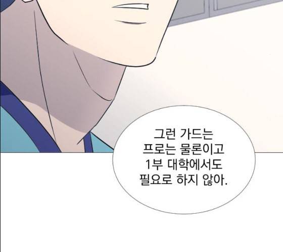 가비지타임 시즌2 17화 82