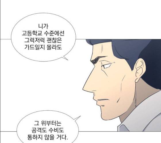 가비지타임 시즌2 17화 83