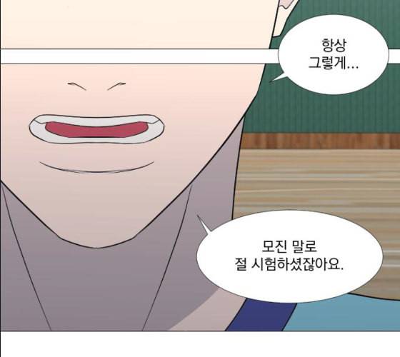 가비지타임 시즌2 17화 85