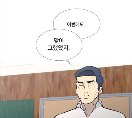 가비지타임 시즌2 17화 86