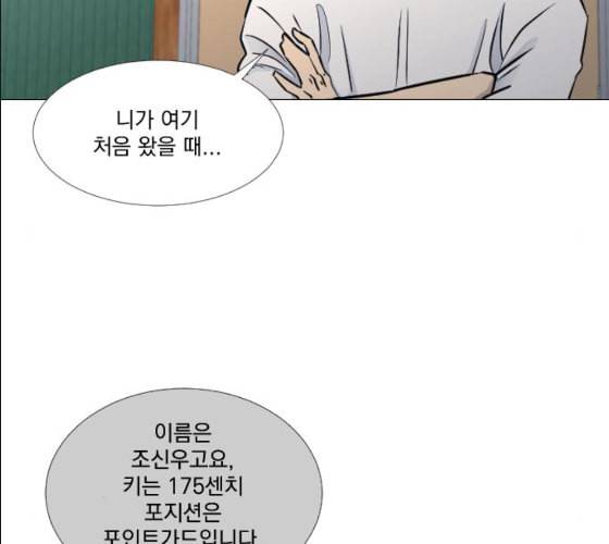 가비지타임 시즌2 17화 87