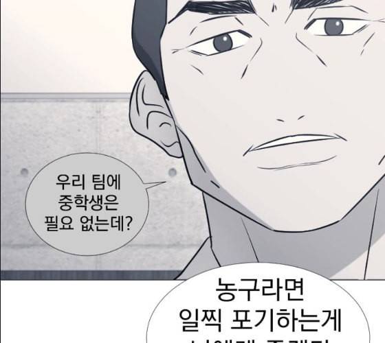 가비지타임 시즌2 17화 91