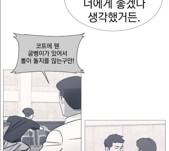가비지타임 시즌2 17화 92