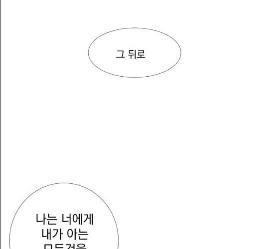 가비지타임 시즌2 17화 97