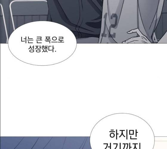 가비지타임 시즌2 17화 99