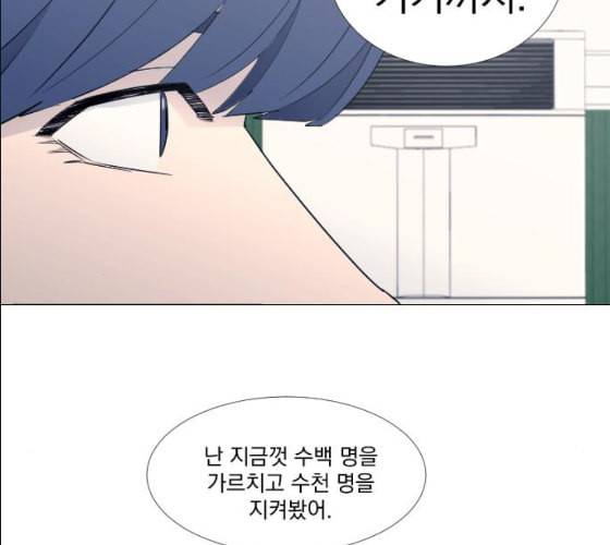 가비지타임 시즌2 17화 100