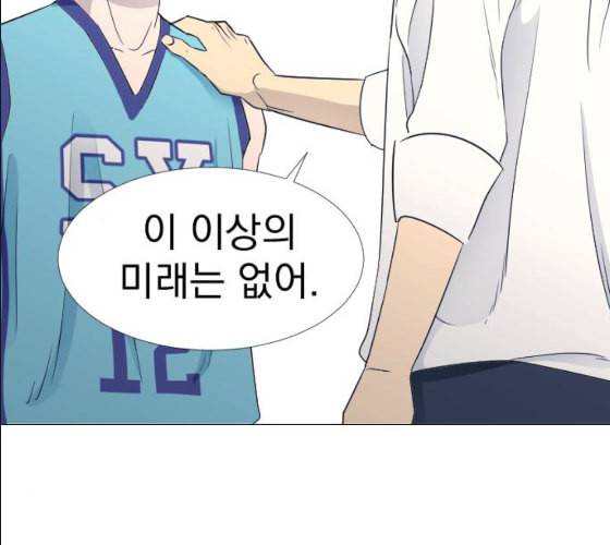 가비지타임 시즌2 17화 103