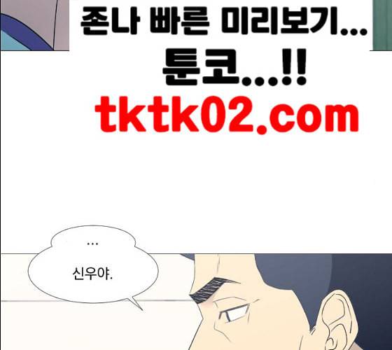 가비지타임 시즌2 17화 112