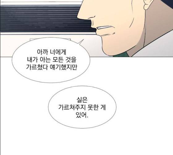 가비지타임 시즌2 17화 113