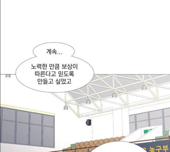가비지타임 시즌2 17화 119