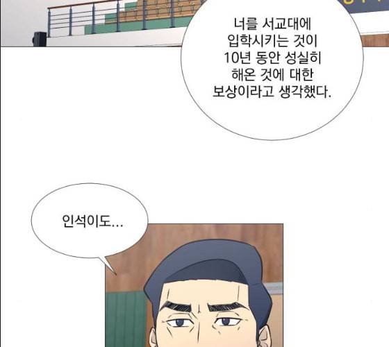 가비지타임 시즌2 17화 120