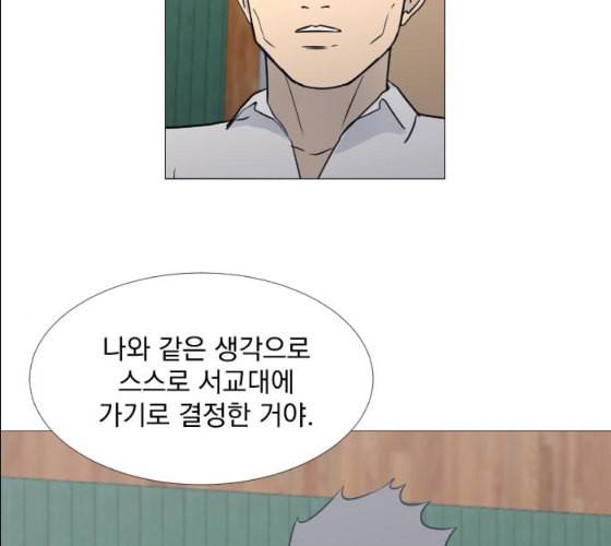 가비지타임 시즌2 17화 121