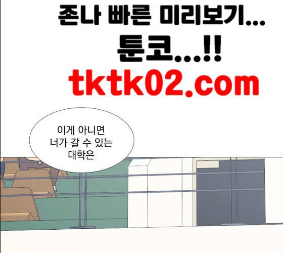 가비지타임 시즌2 17화 125