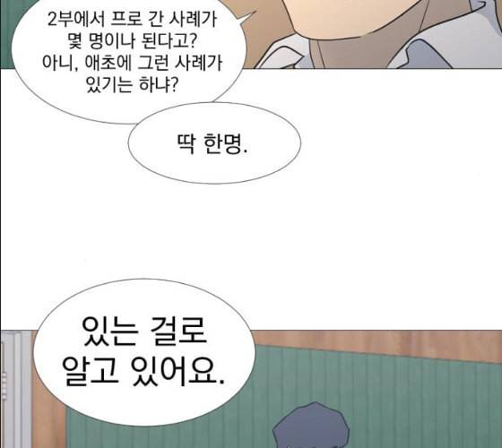 가비지타임 시즌2 17화 130