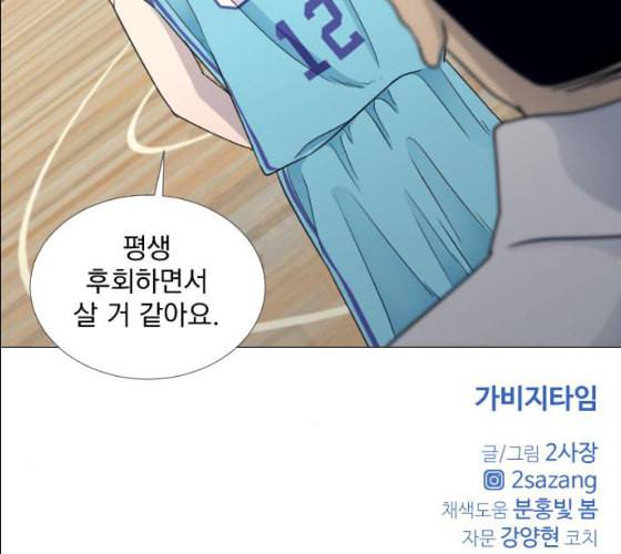가비지타임 시즌2 17화 141