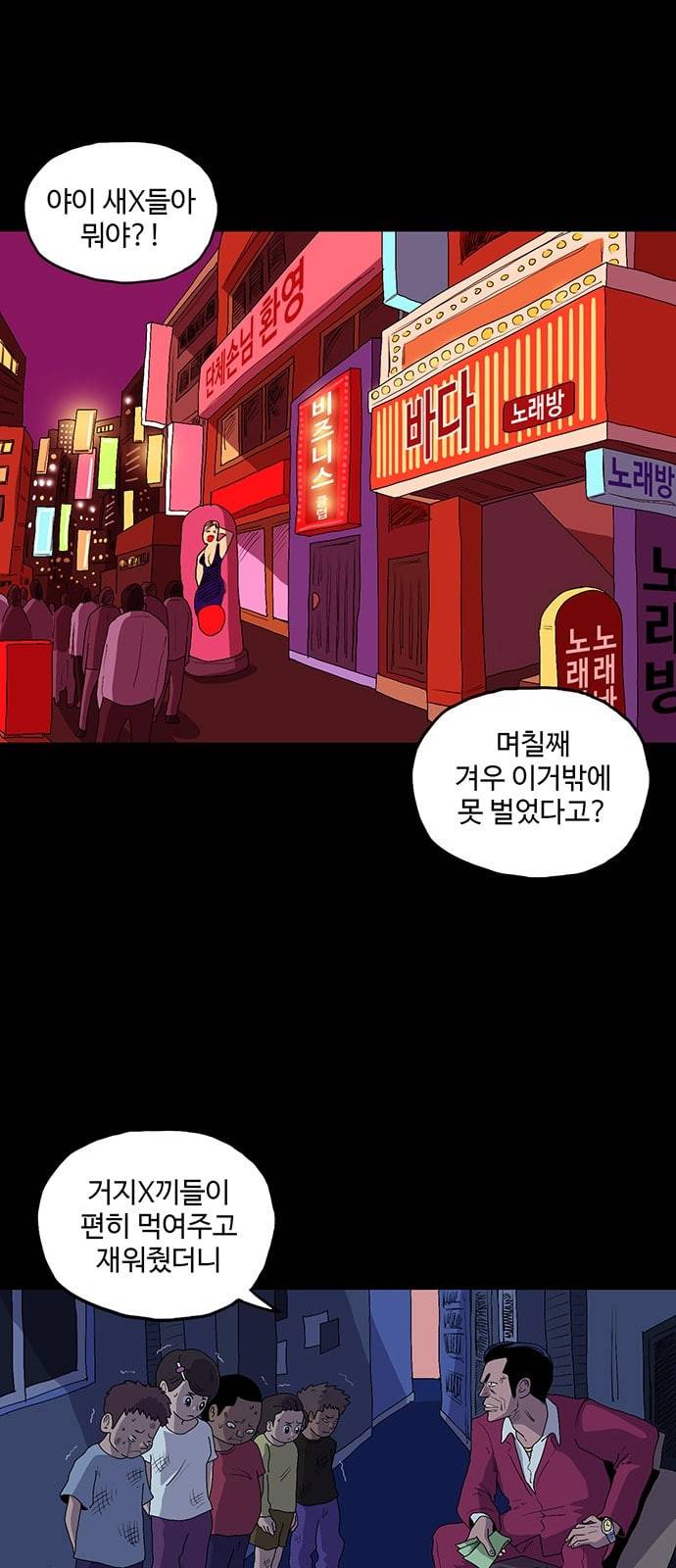 더 트웰브 4화 1