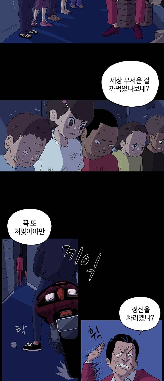 더 트웰브 4화 2