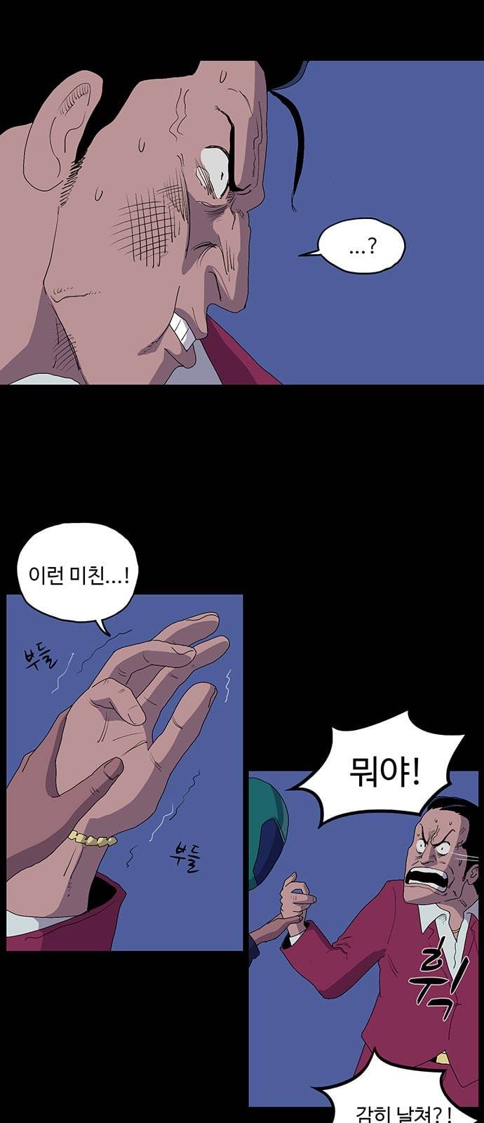 더 트웰브 4화 4