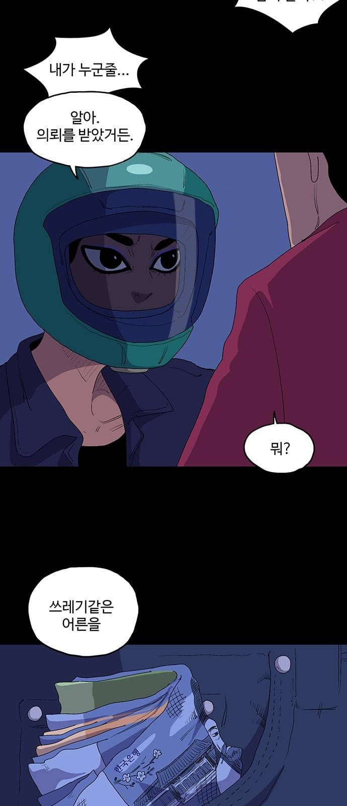 더 트웰브 4화 5