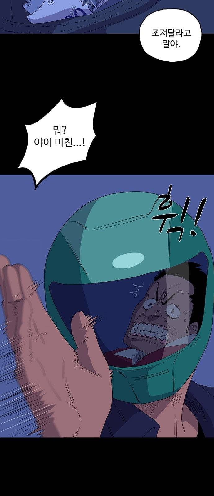 더 트웰브 4화 6