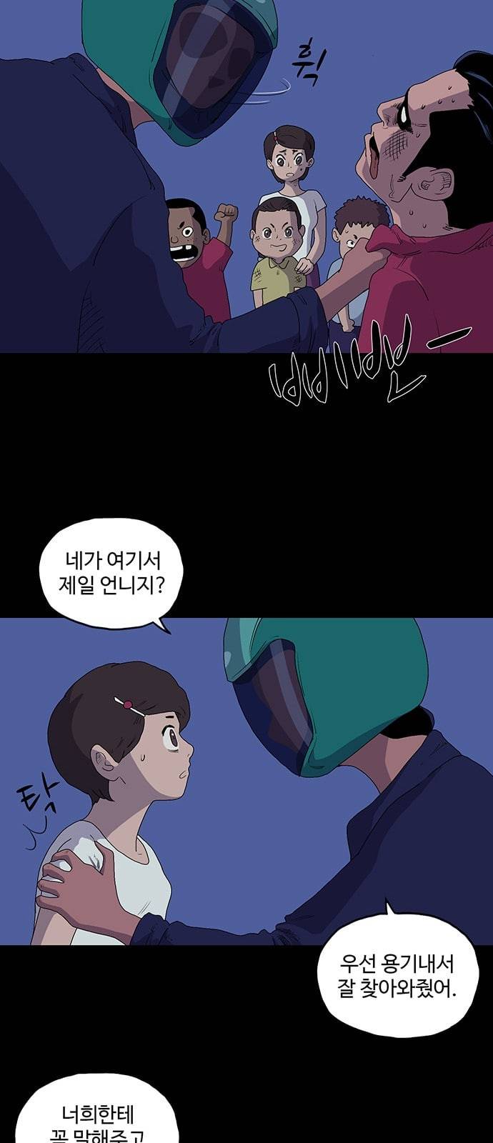 더 트웰브 4화 9