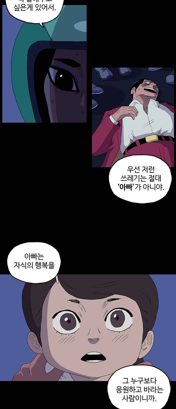 더 트웰브 4화 10
