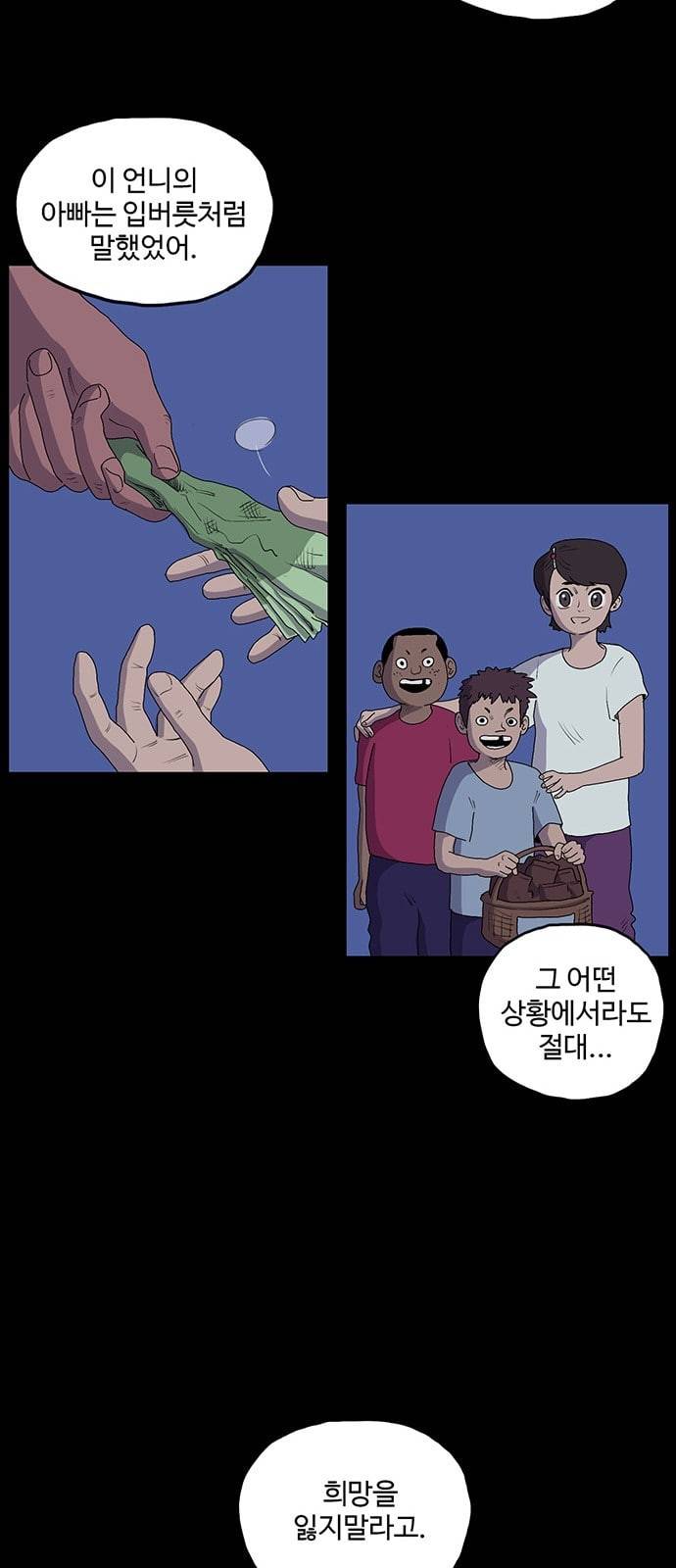 더 트웰브 4화 11