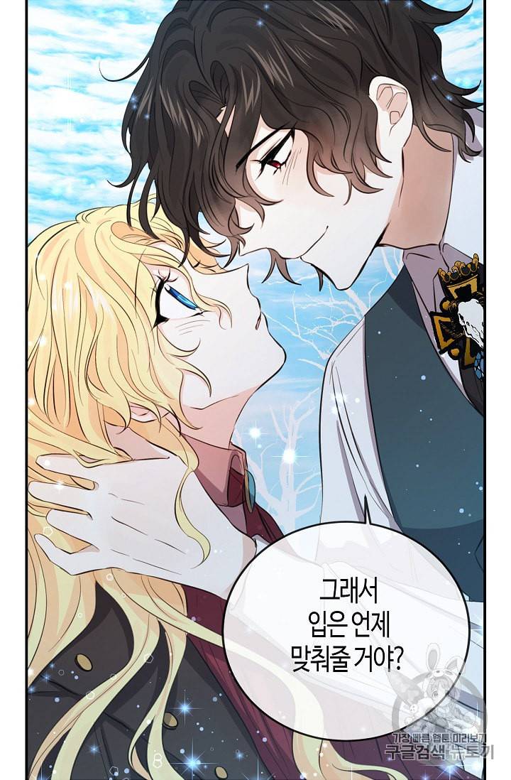 용사의 전 여친입니다 22화 7