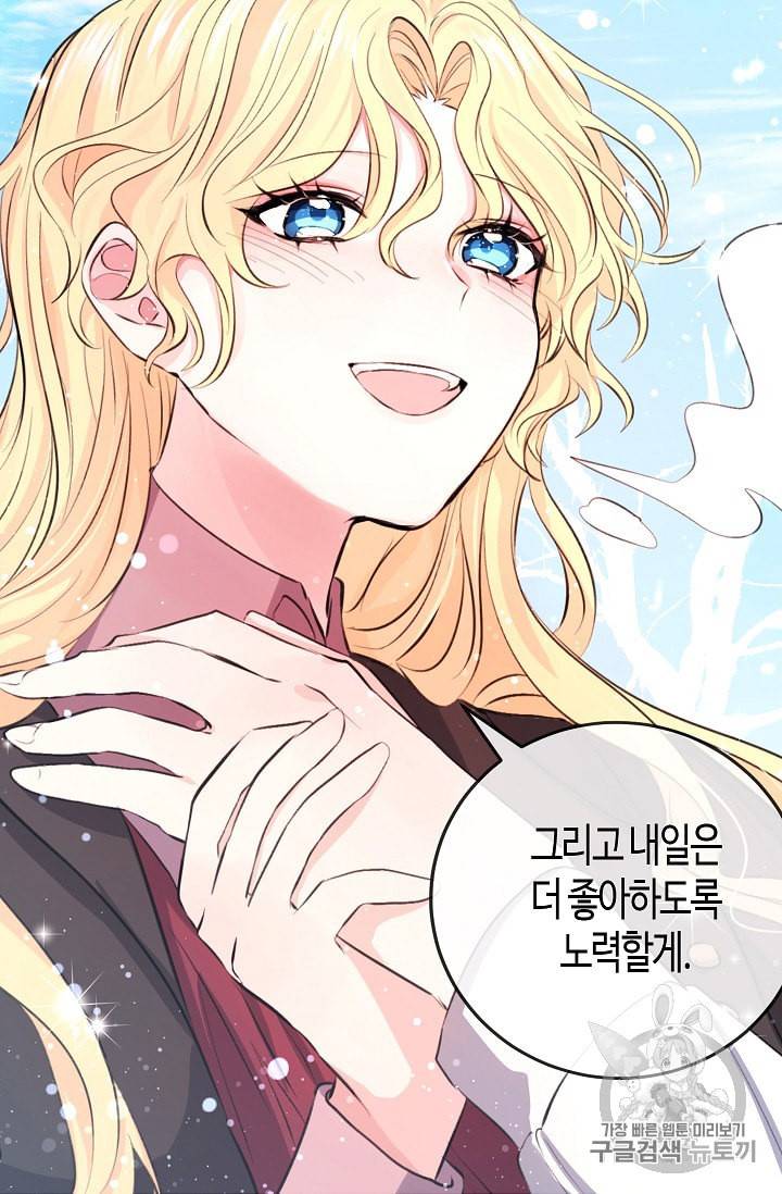 용사의 전 여친입니다 22화 13